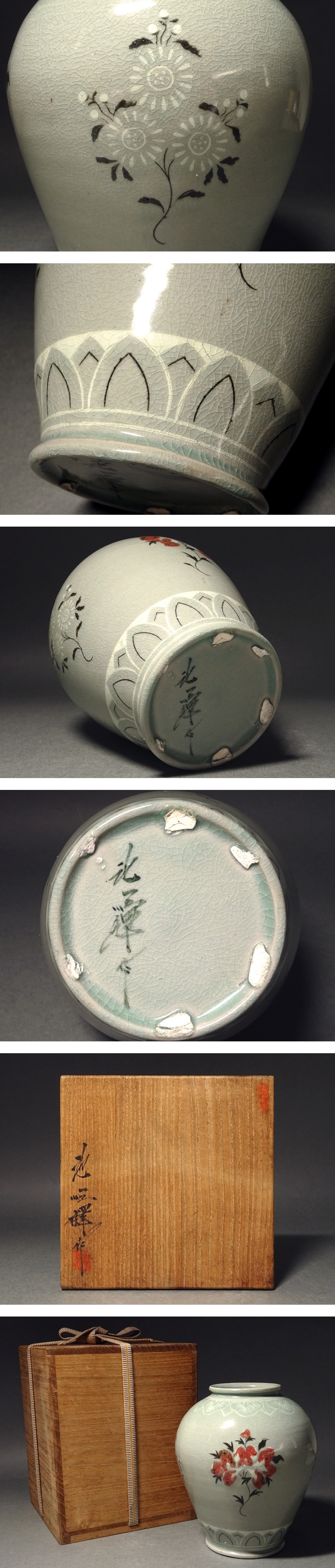 高麗青磁 象嵌柳紋合子 香合 蓋物 現代美術品 李朝 - 陶芸